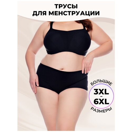 Трусы Belka Chic, размер 6xl, черный