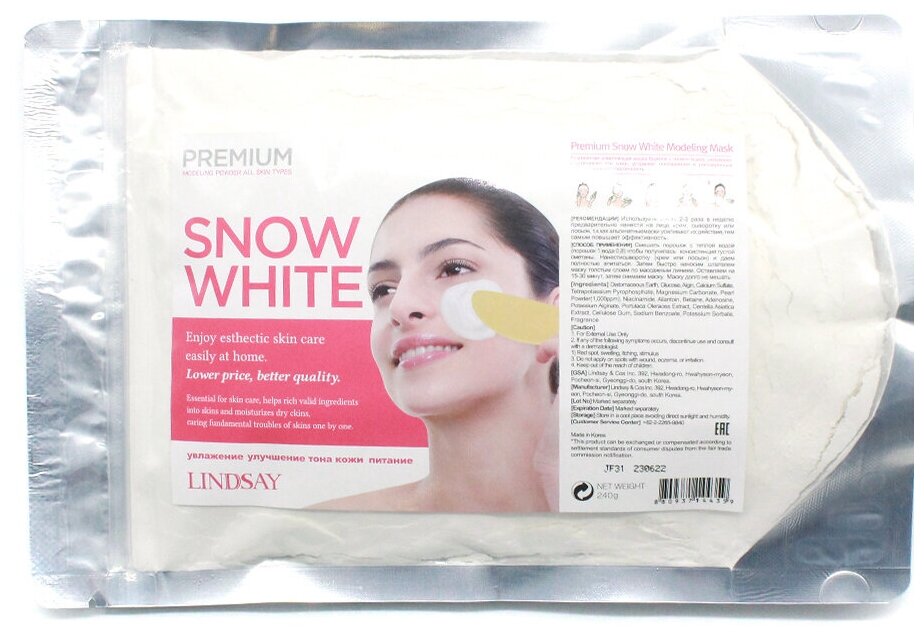 Lindsay / Альгинатная маска отбеливающая Snow White Premium Modeling Mask , 240 гр / Корейская косметика