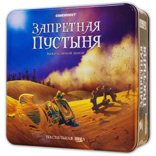 Настольная игра Стиль Жизни Запретная пустыня, 1 шт.