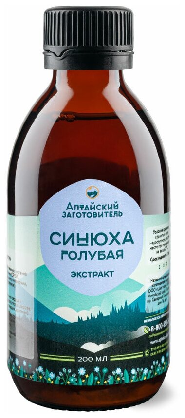 фото Экстракт Синюха голубая - Настойка травы Синюхи голубой концентрат - Алтайский заготовитель, 200 мл