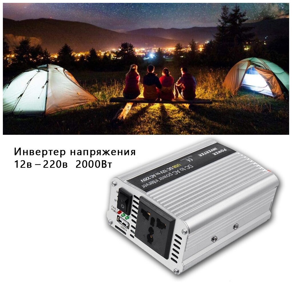 Инвертор автомобильный Power Inverter 2000Вт (постоянная нагрузка до 800Вт) EASunPower Преобразователь напряжения 12В в 220В Евророзетка USB разъем