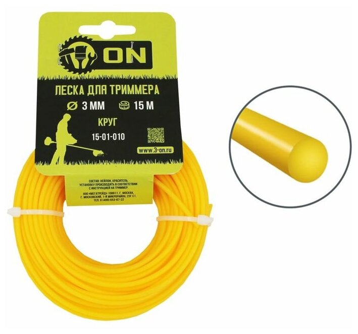 фото Леска для триммера круглая 3,0мм х 15м "ON"