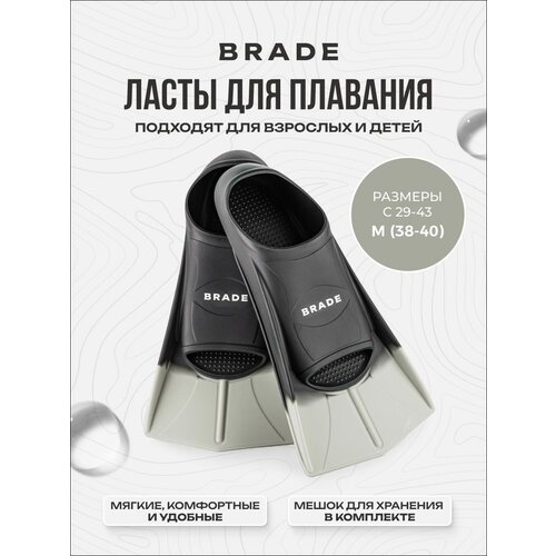 фото Ласты для плавания взрослые детские короткие brade m 38-40