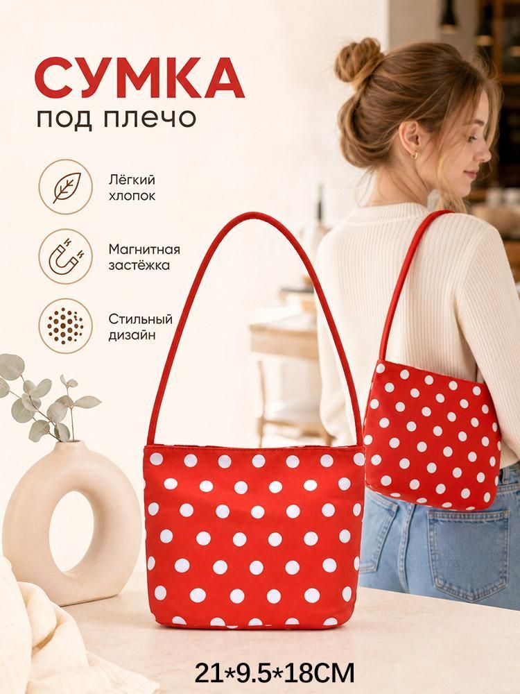 Сумка , красный