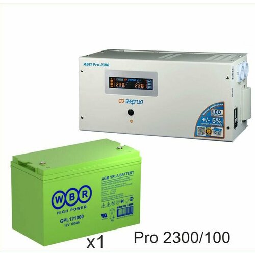 Энергия PRO-2300 + Аккумуляторная батарея WBR GPL121000