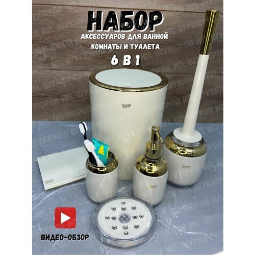 Наборы аксессуаров для ванн