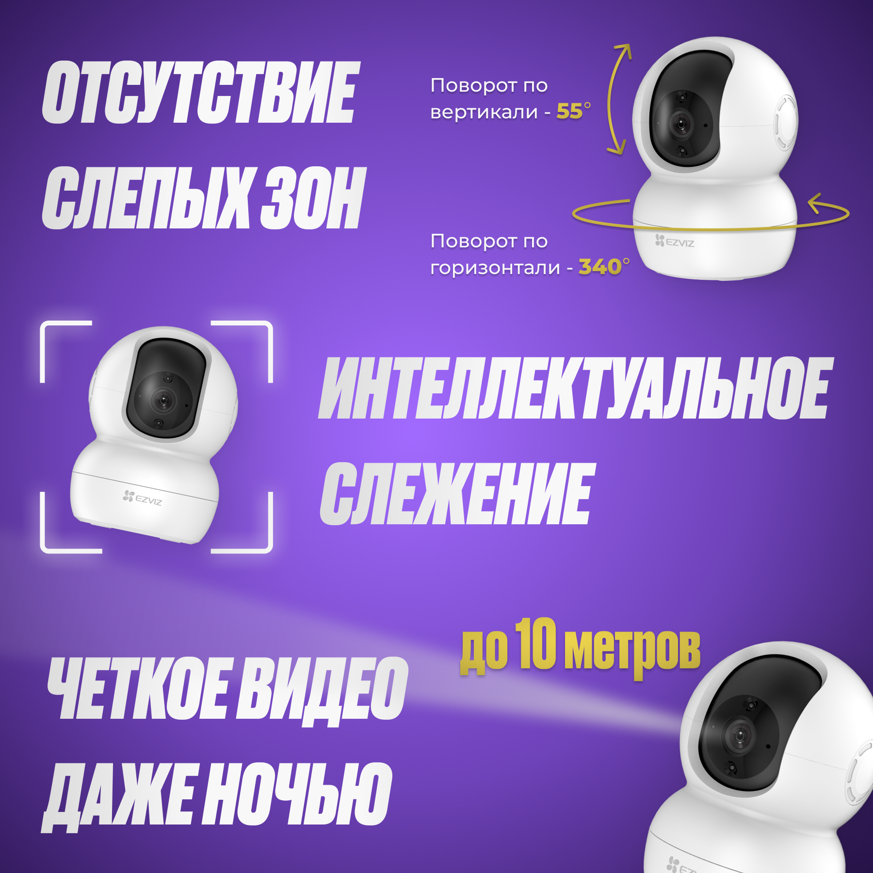 Поворотная Wi-Fi камера 2мп, с двусторонней аудиосвязью EZVIZ TY2 — фото 1