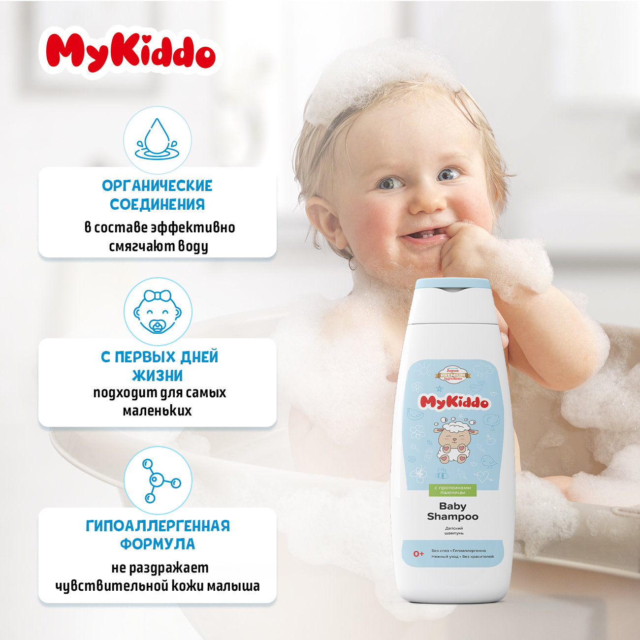 Шампунь детский пшеница, персик, лаванда, календула, ромашка и пантенол MyKiddo 300мл ООО УНИК КОСМЕТИК - фото №4