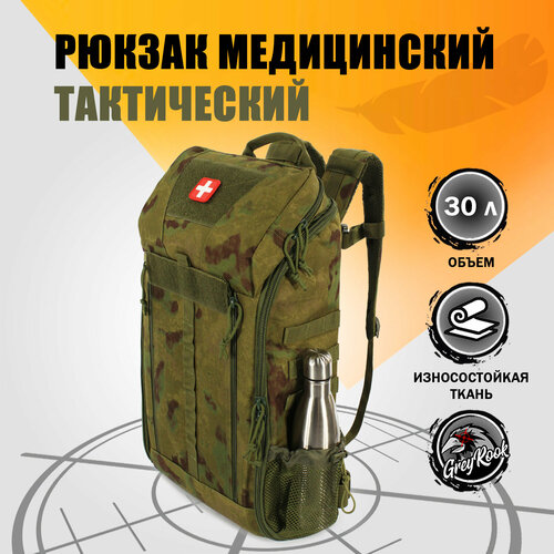 Рюкзак тактический медицинский 30 литров, Цвет: Мох