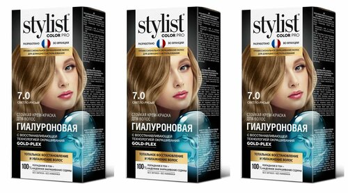 Stylist Color Pro Крем-краска для волос Гиалуроновая, тон 7.0 Светло-русый, 115 мл, 3 шт.