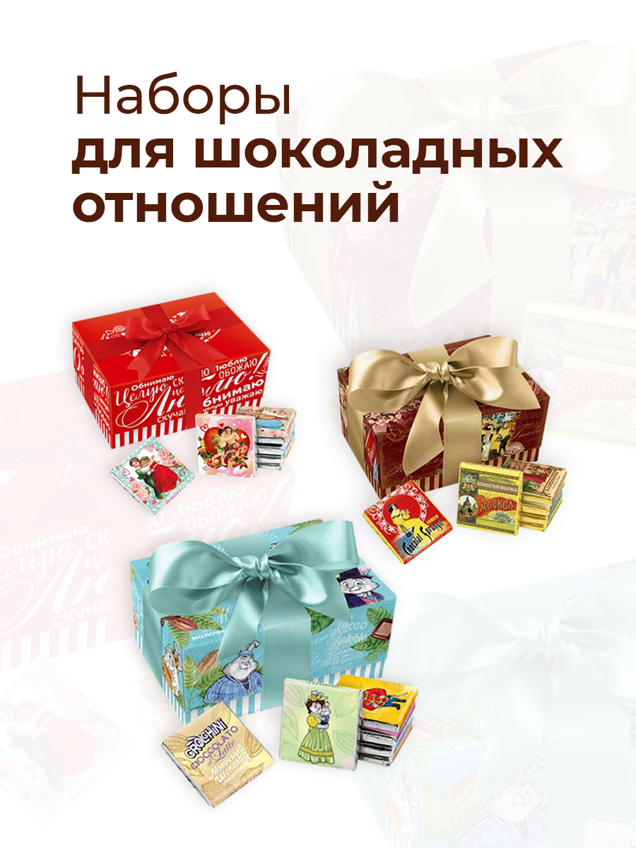 Подарочный набор «Old Chocolate Brands Collection» из 30 шоколадок 5г, горький 60%