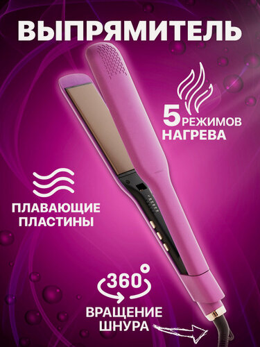 Изображение товара Профессиональная плойка для волос, утюжок, выпрямитель с керамическим покрытием, утюжок, настройка температуры, для укладки , завивки волос