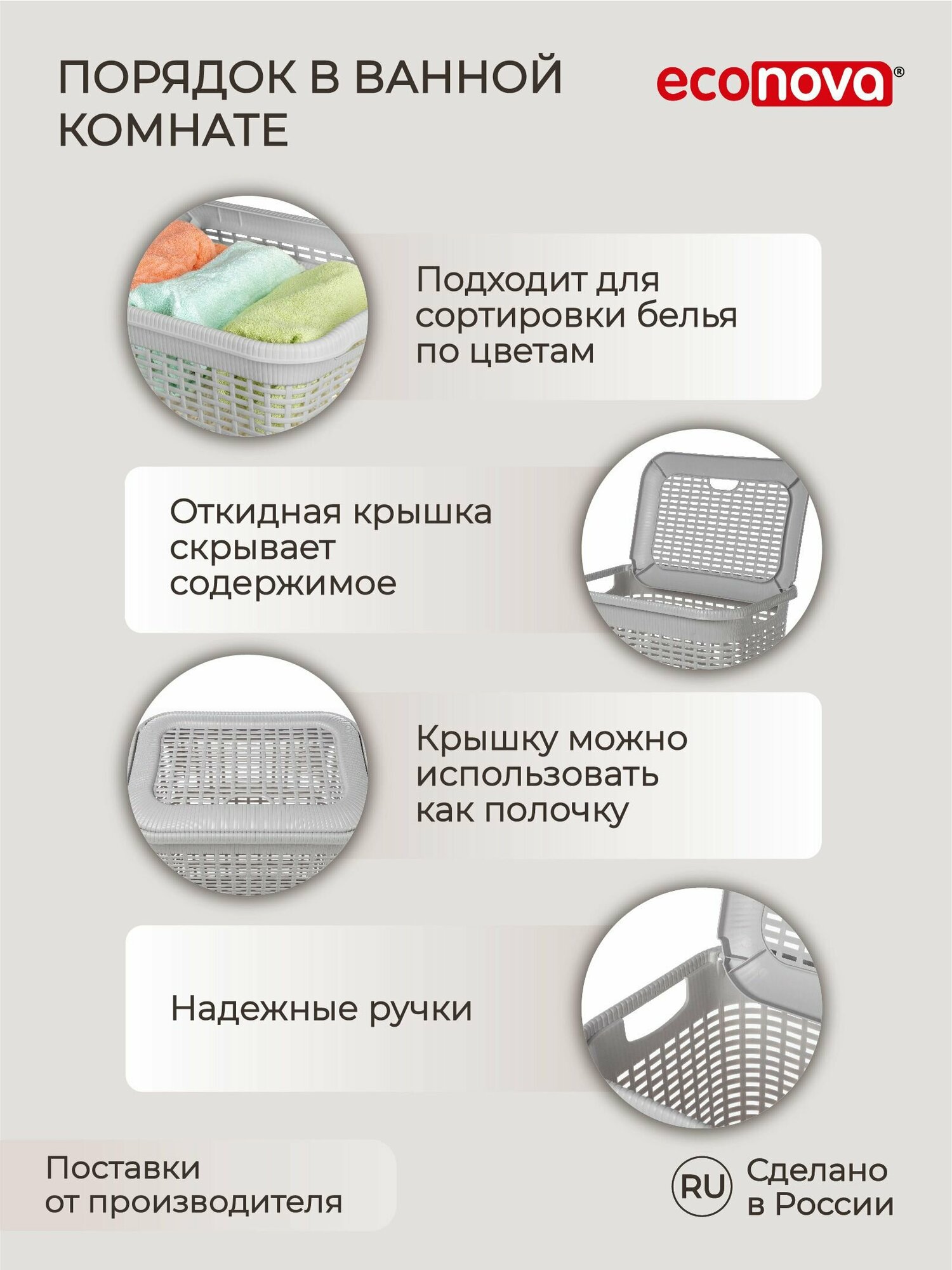 Корзина для белья в ванную 50 л пластиковая с крышкой, ручками, узкая, контейнер/органайзер для хранения дома под одежду, вещи, игрушки — фото 1