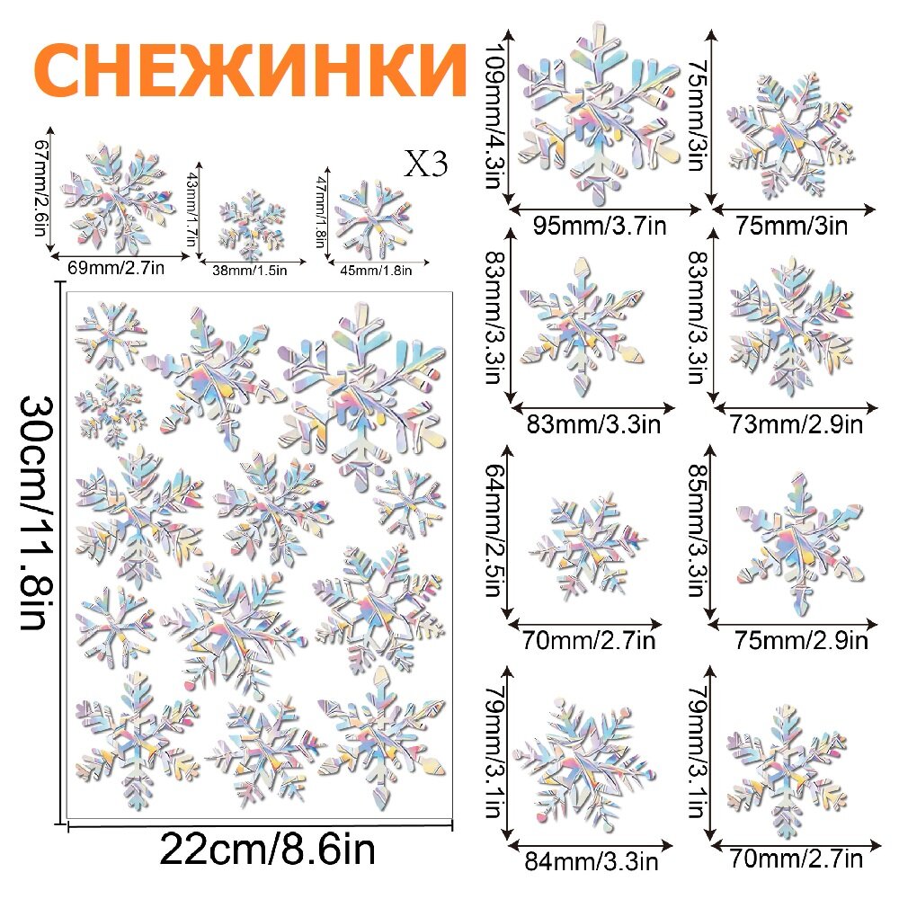 Наклейка на окно радуга / Призма радужная Rainbow / Ловец солнца (Снежинки)