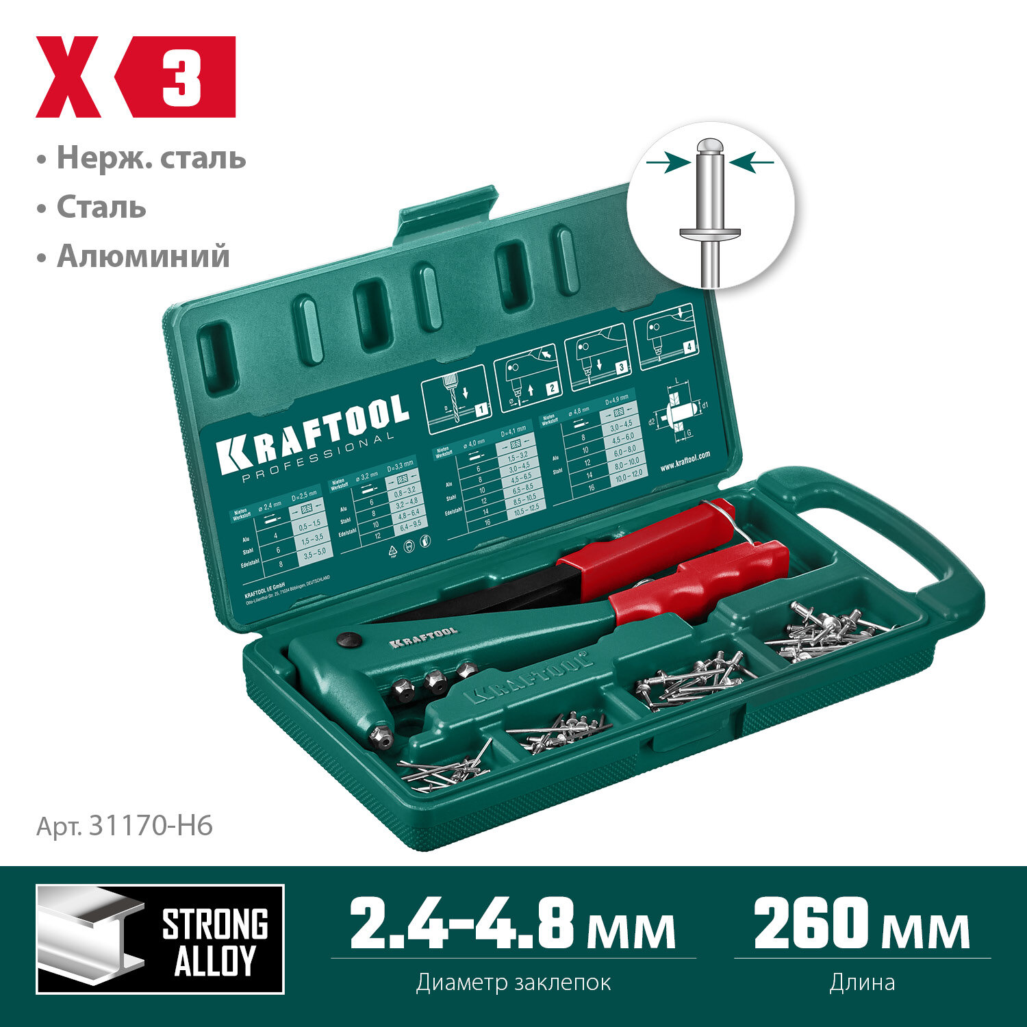 KRAFTOOL X-3, 2.4 - 4.8 мм, литой заклепочник в кейсе (31170-H6_z01) — фото 1