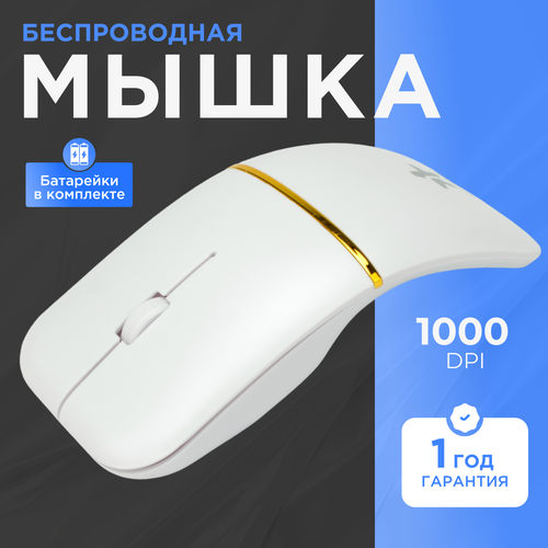 Мышь беспроводная Гарнизон GMW-500-1 белая 1000 DPI 2 кн колесо-кнопка 1512₽