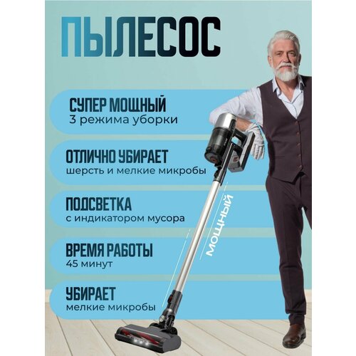 Ручной вертикальный беспроводной пылесос 9900₽