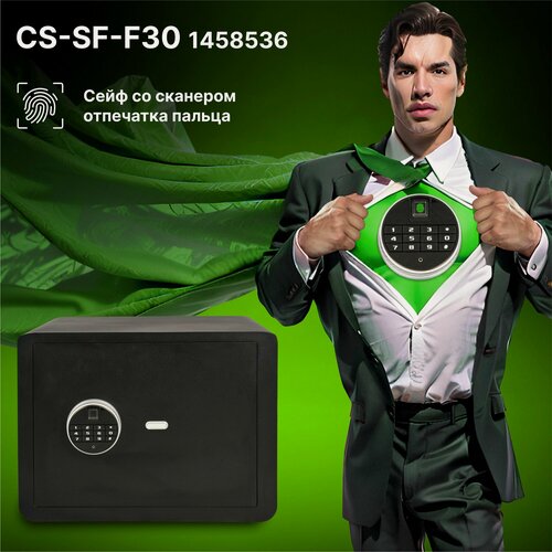 Изображение товара Сейф мебельный Cactus CS-SF-F30, размер 300x420x350мм, замок электронный