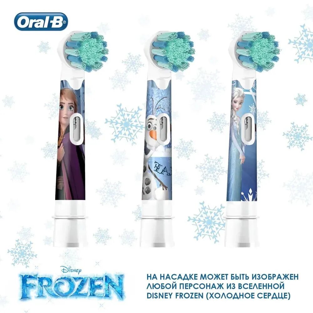 Обзор: Набор насадок Oral-B Kids Frozen для ирригатора и электрической щетки, синий, 3 шт.