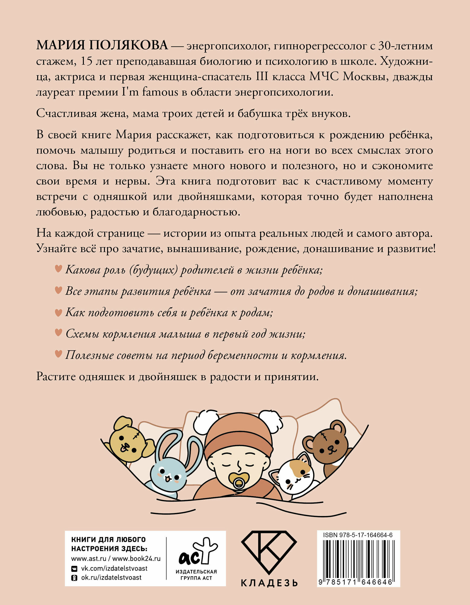 Растим вместе от зачатия до года одняшек и двойняшек - фото №3