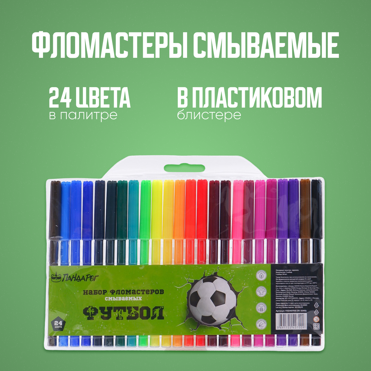 Фломастеры "ПандаРог" 24...