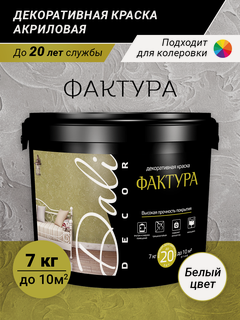 Изображение товара Штукатурка декоративная для стен DALI-DECOR "Фактура" S-W (мини рельеф), белый, 7 кг