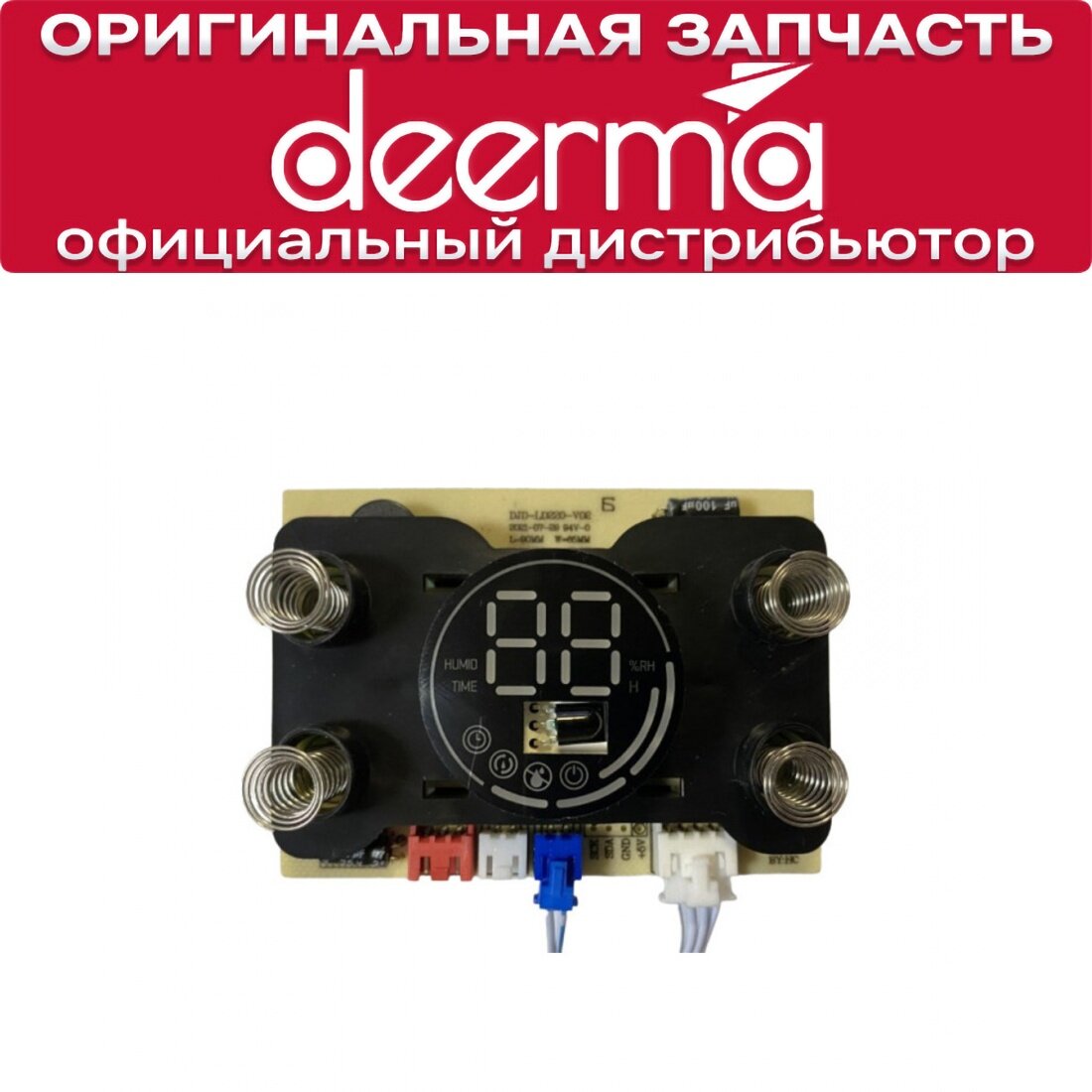 Плата управления увлажнителя Deerma DEM-LD220 (DJD-LD220-V02)