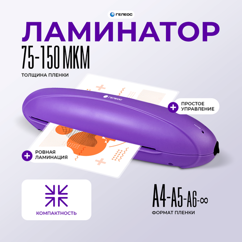 фиолетовый