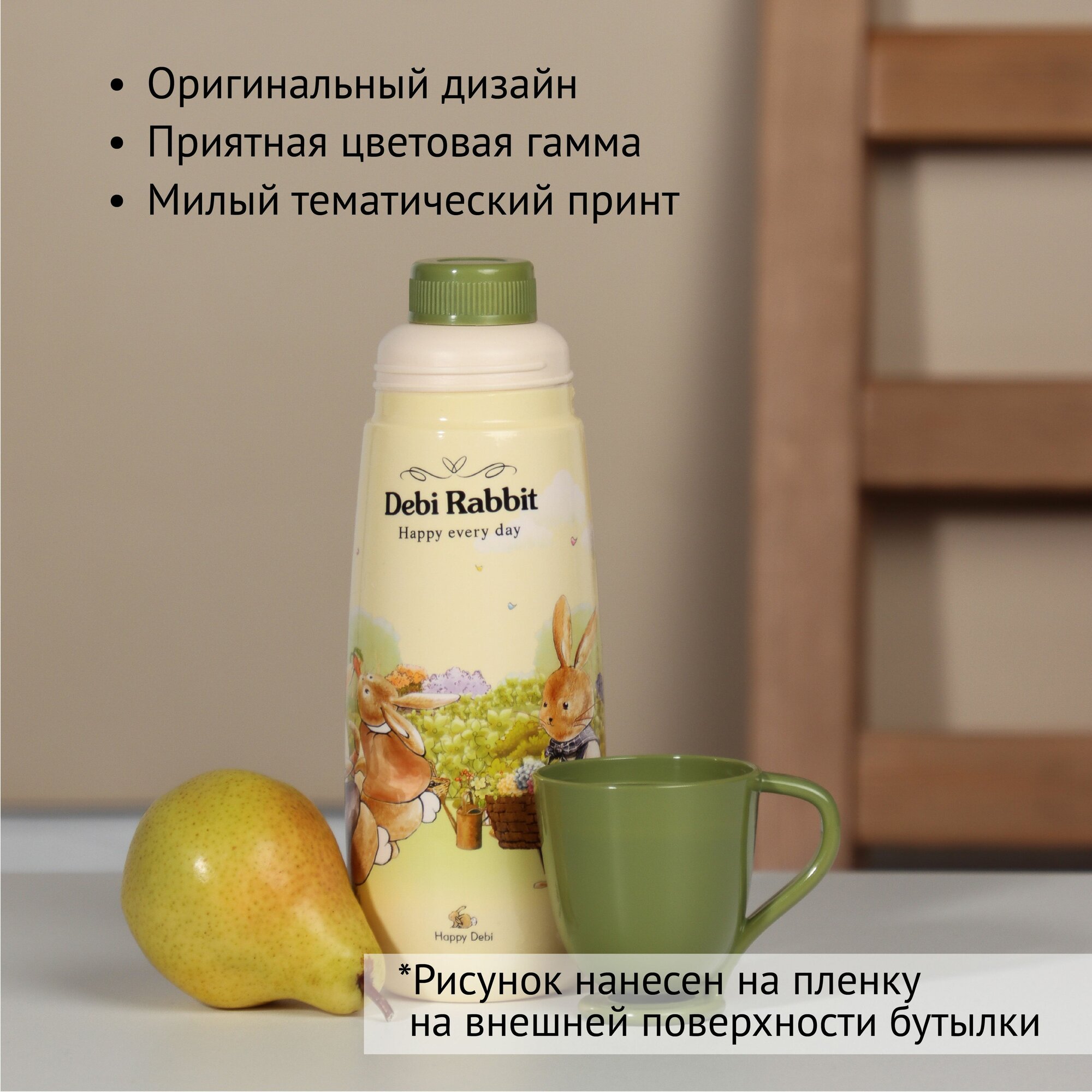 Бутылочка с кружкой для холодных напитков Зайчата, 650 мл, полипропилен — фото 1