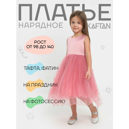 фото Платье kaftan базовая коллекция, размер 30, розовый