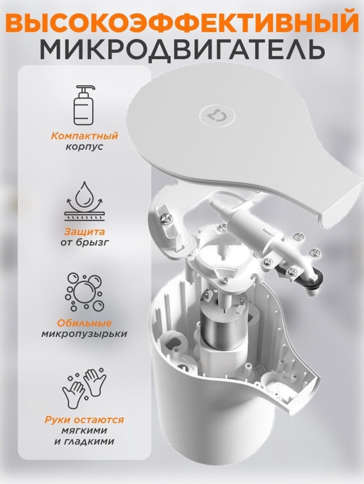 Дозатор сенсорный для мыла-пены Xiaomi Mijia Automatic Foam Soap Dispenser, белый — фото 1