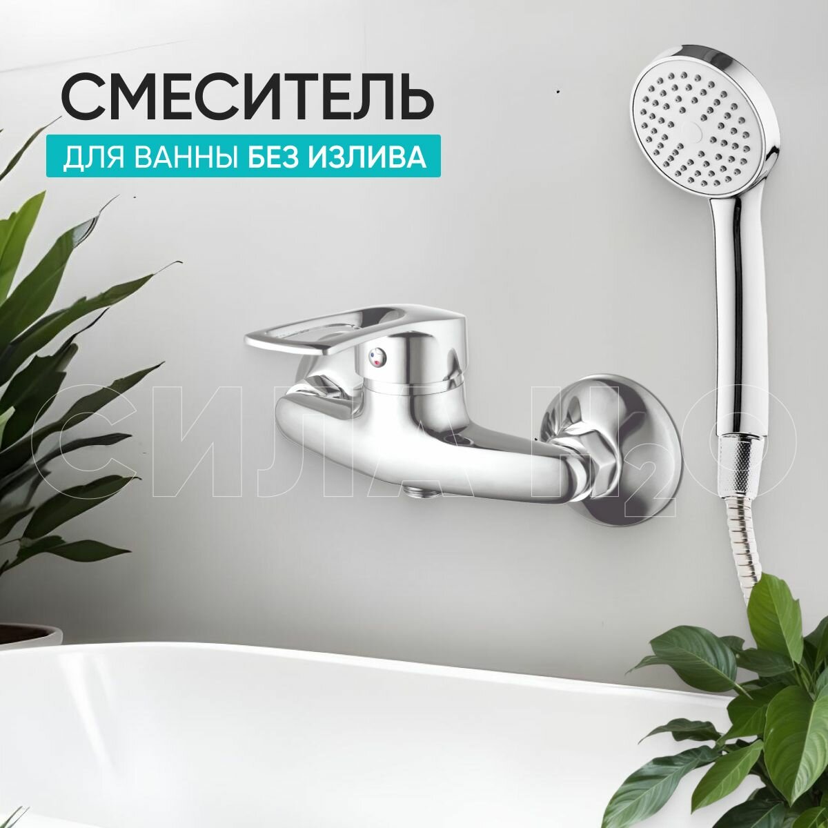 Лучшие смесители для ванной с душем — купить по низкой цене на Яндекс ...