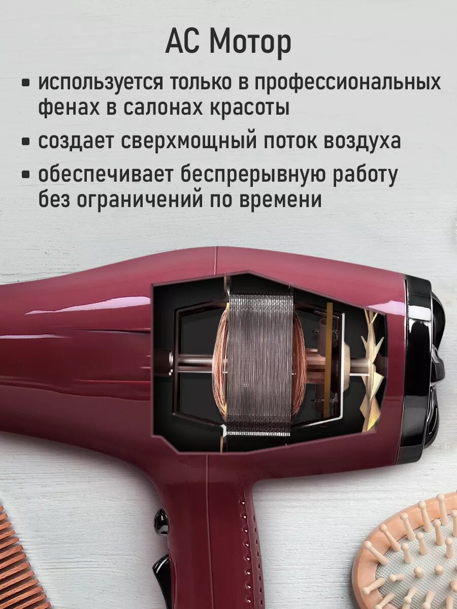 Фен STINGRAY ST-HD810A PRO (длина шнура электропитания 2.8 м) бордовый гранат — фото 1