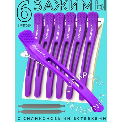 Зажимы для волос, 6 штук, с резинкой