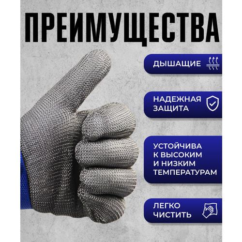 фото Кольчужная перчатка для защиты рук от порезов, перчатки строительные, рабочие, кухонные, xxl