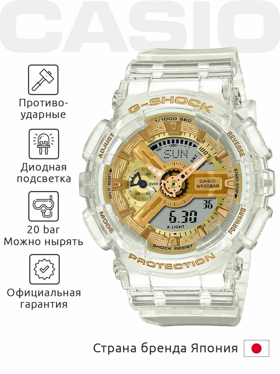Наручные часы CASIO G-Shock 