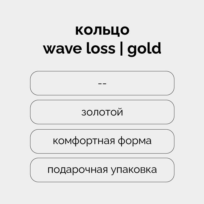 Кольцо Meswero, размер 17, ширина 21 мм, золотой — фото 1