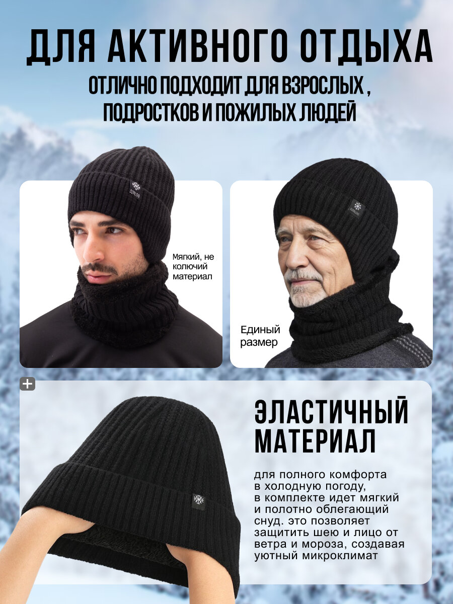 Шапка для взрослых и детей, размер 56, черный — фото 1