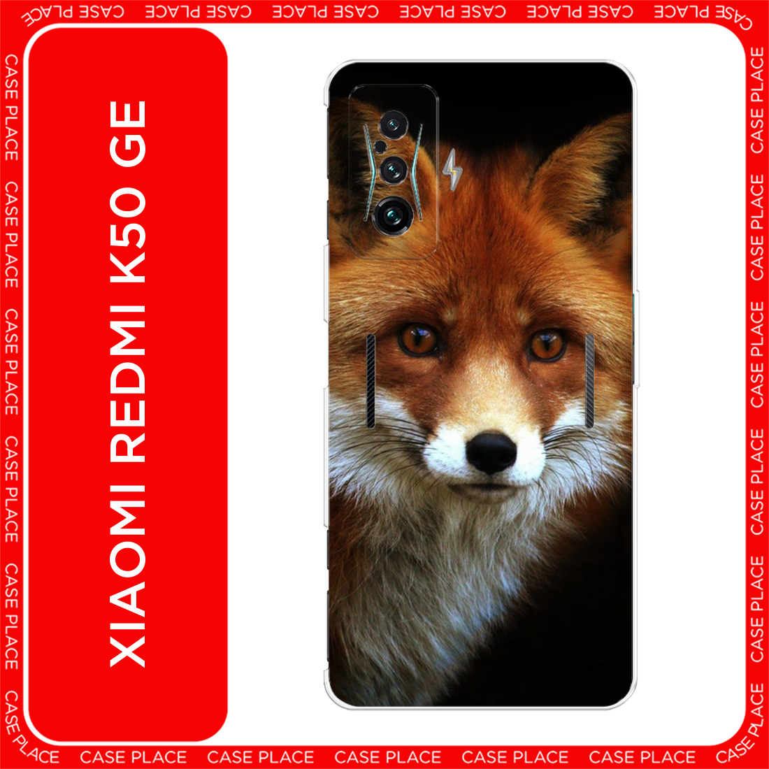 Чехол на Xiaomi Redmi K50 GE / Сяоми Редми K50 GE с принтом Лиса 2