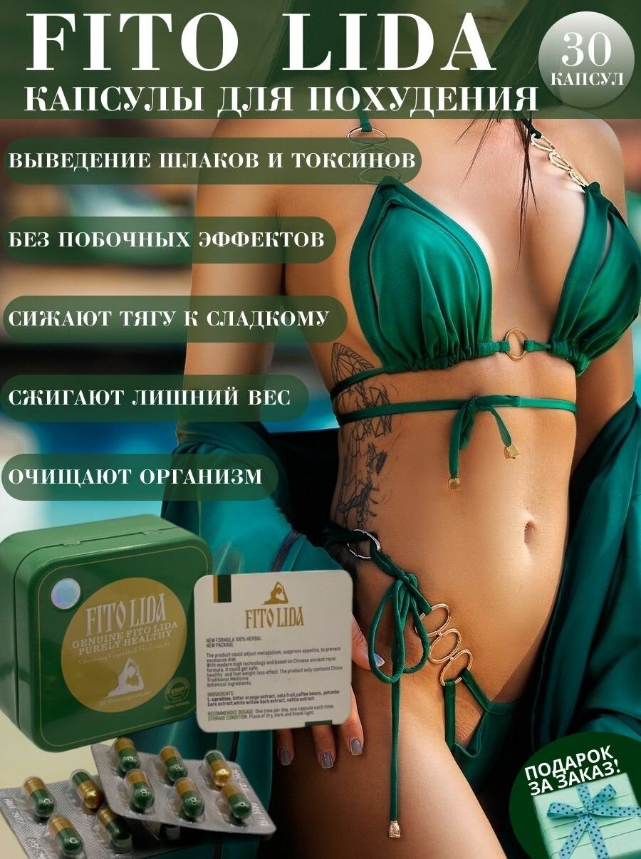 Жиросжигатель усиленные капсулы для похудения блокатор аппетита