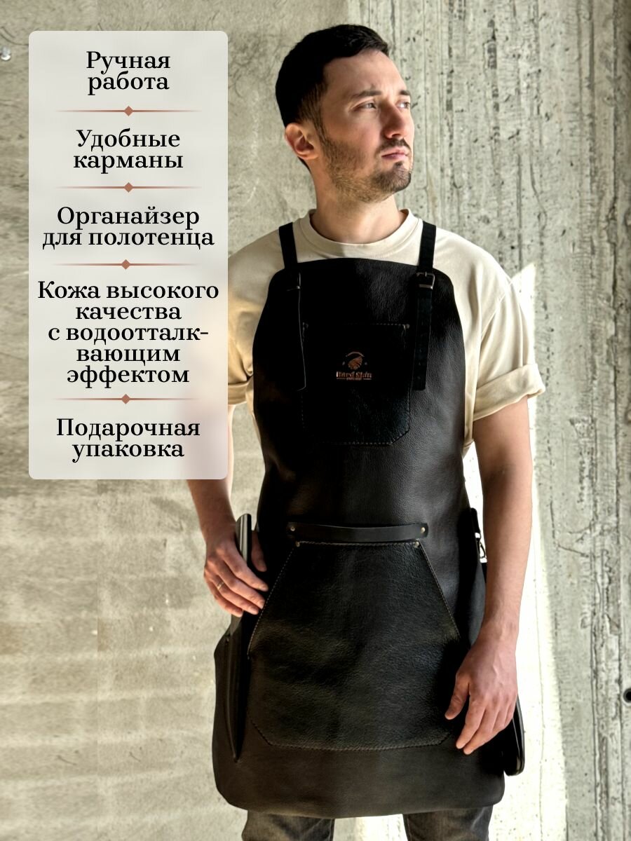 Manufactura HardSkin Фартук кожаный мужской для гриля и барбекю — фото 1
