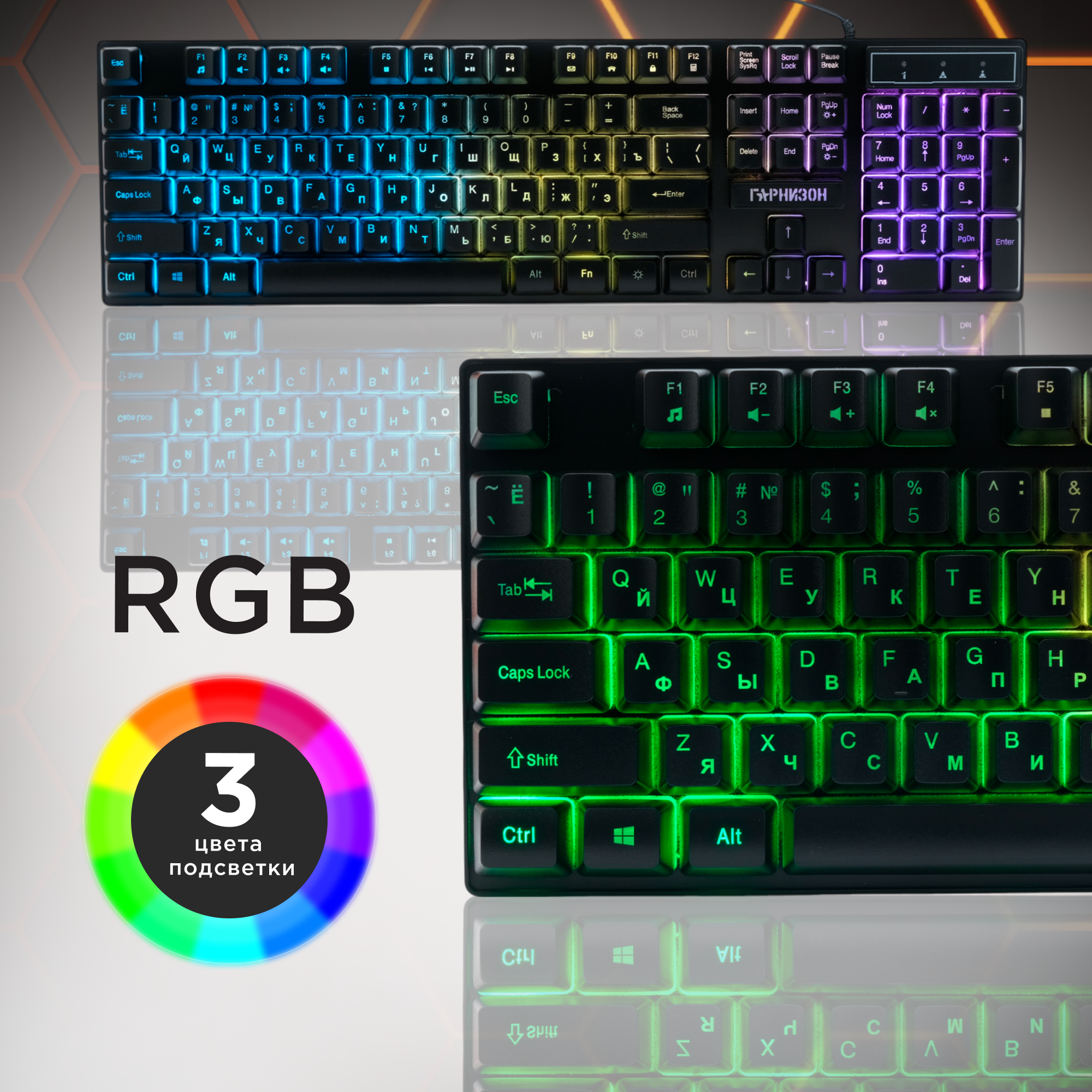 Игровая клавиатура Гарнизон, 104 клавиши, RGB подсветка, USB