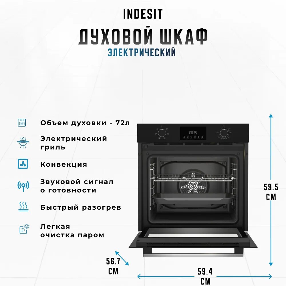Электрический духовой шкаф Indesit IFE 3644 J BL, встраиваемый, черный
