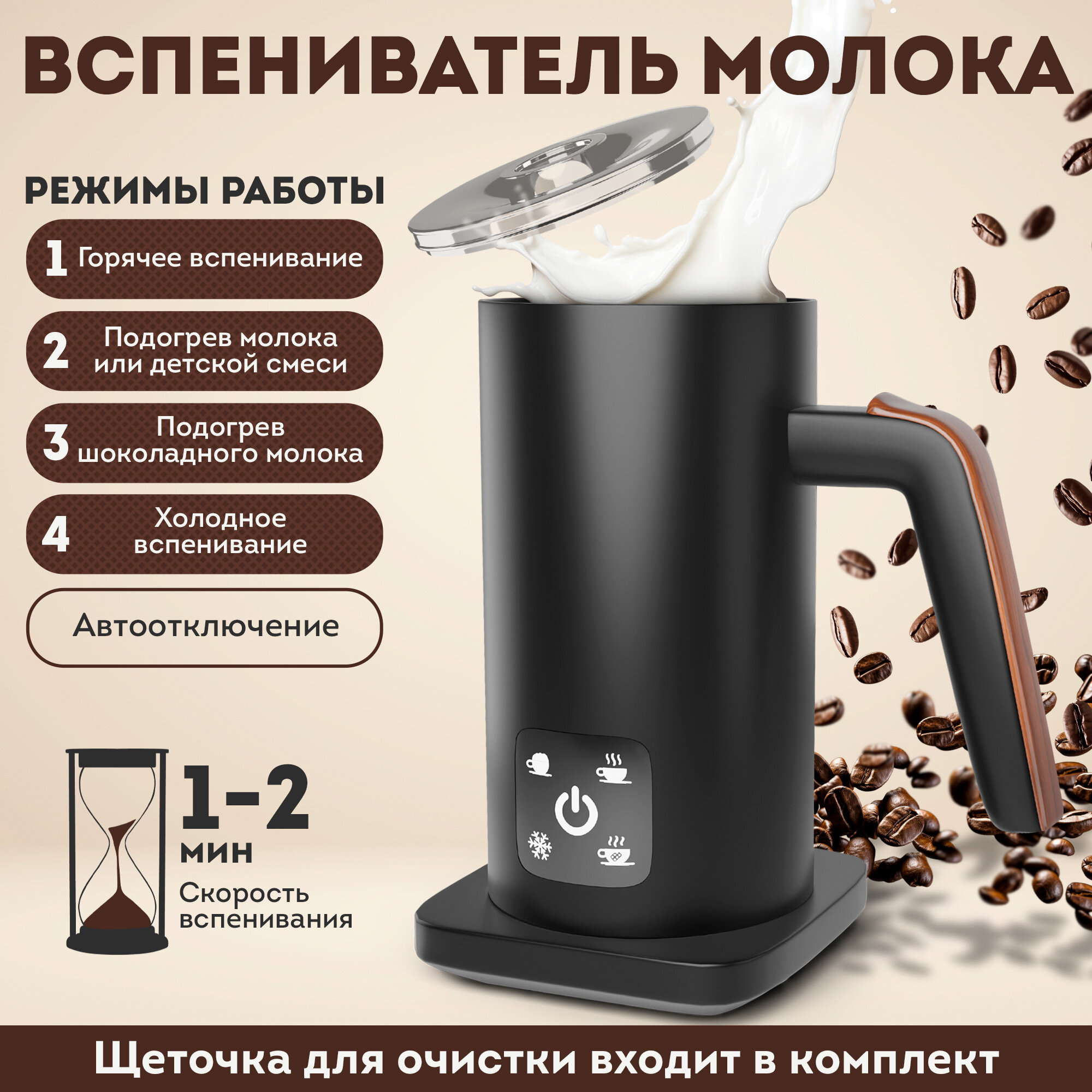 Профессиональный капучинатор с подогревом от APQ Supply – отличное качество для идеального кофе