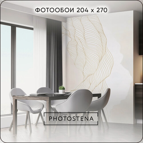 Изображение товара Фотообои на стену флизелиновые встык PHOTOSTENA Абстракция в облаках, молочный и золотистый рисунок 2,04 x 2,7 м 5,51 м2