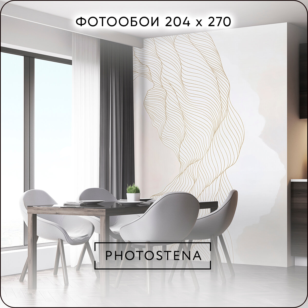 Фотообои на стену флизелиновые встык PHOTOSTENA Абстракция в облаках молочный и золотистый рисунок 204 x 27 м 551 м2