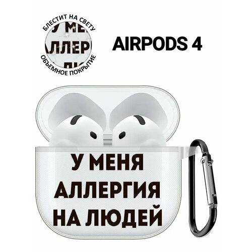Чехол на Apple AirPods 4 с принтом "Allergy" прозрачный серый, бесцветный, синий, черный