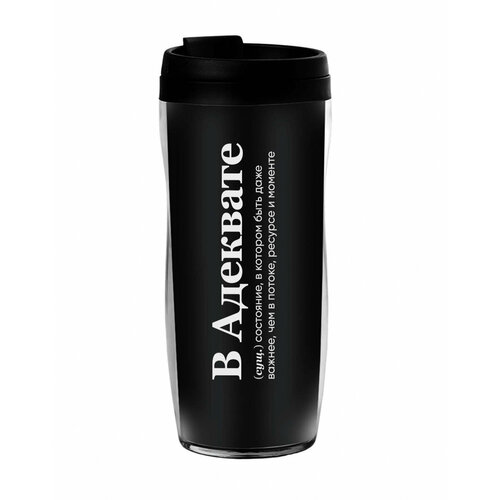 Термостакан KIRILL KARAVAEV с надписью в адеквате