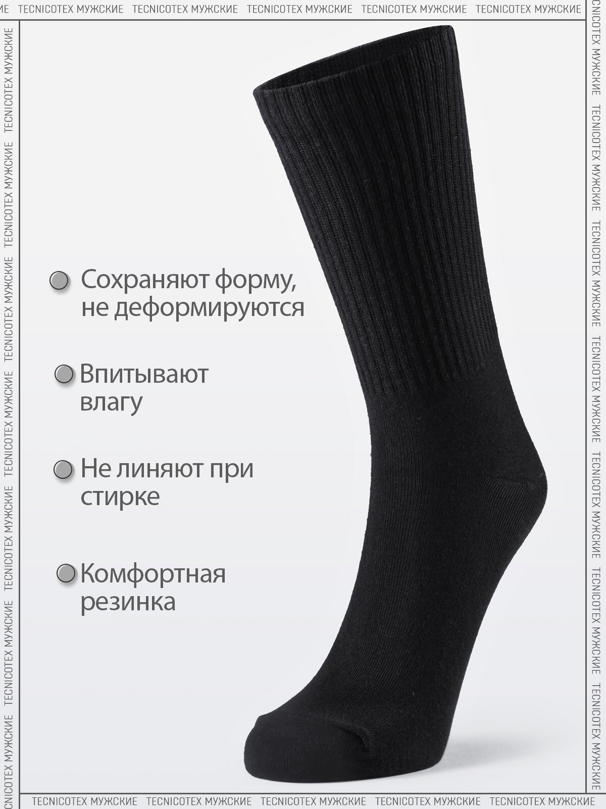 Носки TECNICOTEX Men's, комплект, 3 пары, размер 41-46, черный — фото 1