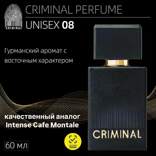 Ванильный РАФ С розой/Criminal Unisex 08 EDP 60ml